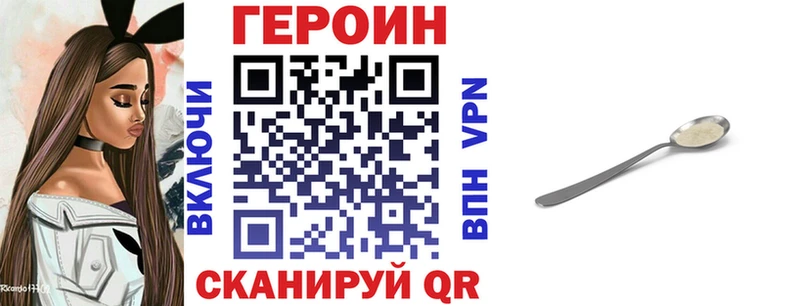 Героин хмурый  цены наркотик  Арзамас 